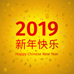 Happy Chinese New Year 2018 golden background