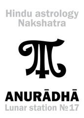 Astrology Alphabet: Hindu nakshatra ANURADHA (Lunar station No.17). Hieroglyphics character sign (symbol).