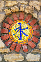 Mosaic religious symbol on wall.