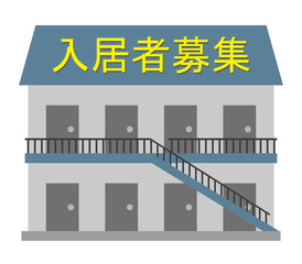 Obraz premium 入居者募集中のアパート
