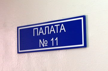 Obraz premium door with a sign