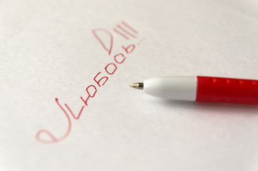 Valentine's day love words on white paper.