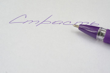 Valentine's day love words on white paper.