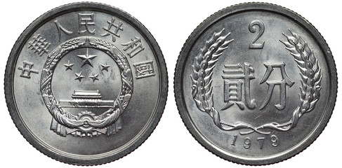 China Chinese aluminum coin 2 two fen 1976, Tiananmen gate with five stars above flanked by rice...