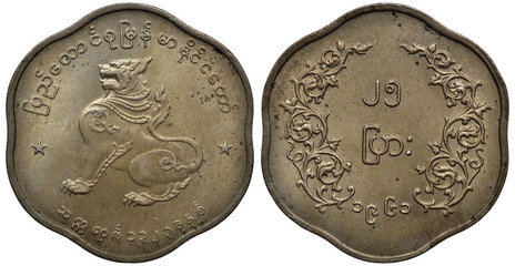 Myanmar coin 25 twenty five pyas 1961, oriental lion flanked by stars, value and date flanked by...