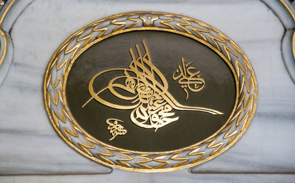 Traditional Ottoman Sultans Tugra