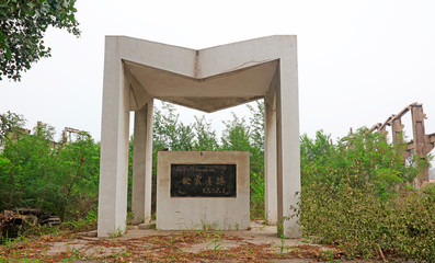 Broken workshop framework, Tangshan earthquake museum, China