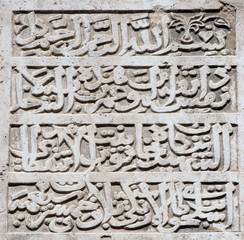 Arabic ornamentical pattern. Marble fragment of old art