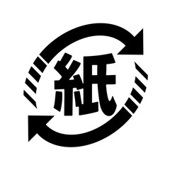 紙マーク