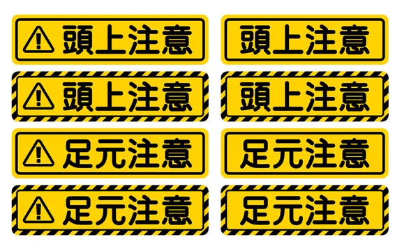 頭上注意 足元注意 看板 Watch Your Head Watch Your Step Sign Stock Vector Adobe Stock 頭上注意 足元注意 看板 Watch Your Head Watch Your Step Sign Stock Vector Adobe Stock