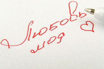 Love, passion, my love.