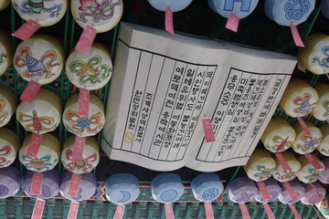 Jogyesa Temple, Seoul, Korea