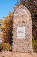 Stele depicting a petroglyph on the bank of the Amur