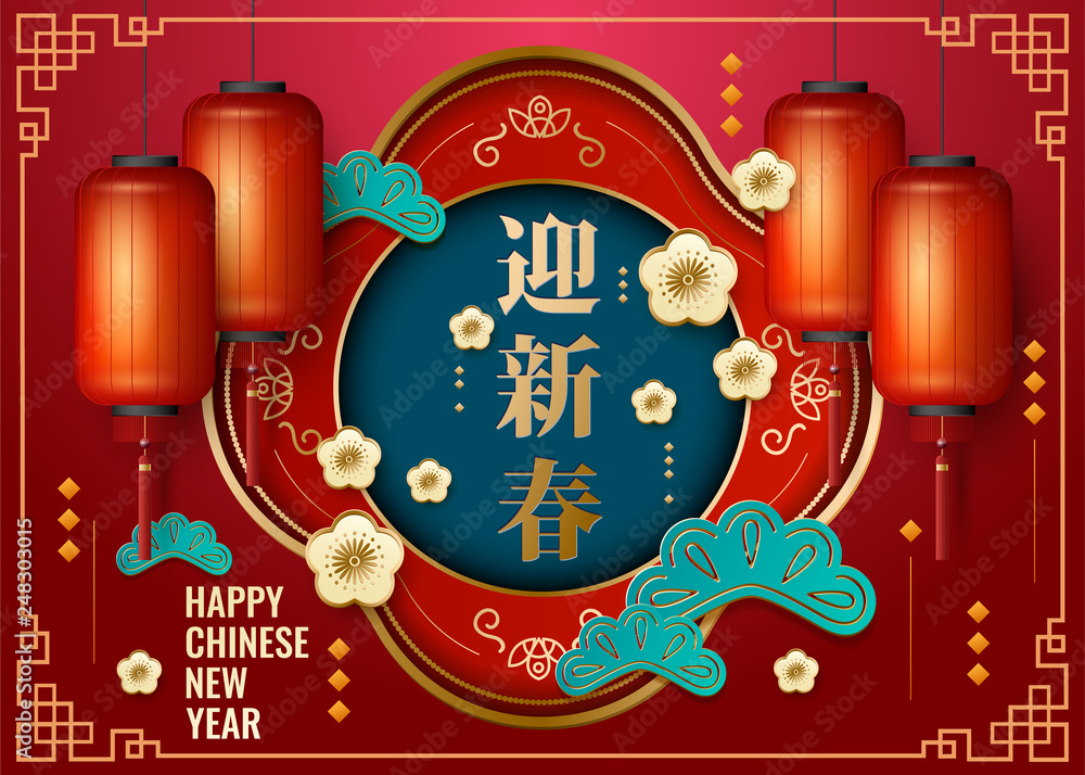 Wall mural chinese new year background