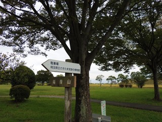 さきたま古墳公園