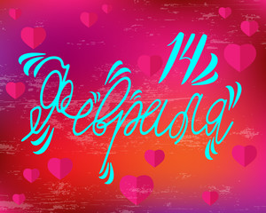 Vector illustration translated into English as February 14. blue letters on a pink and orange background, decorated with hearts