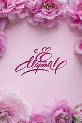 8 march hand lettering in russian and peonies flowers. Woman's Day greeting card background.