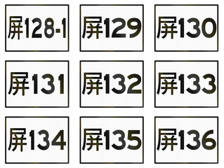 Collection of local township highway signs in Taiwan