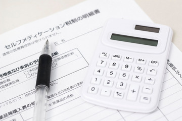 セルフメディケーションの医療費の計算と控除、薬の代金・費用の申請

