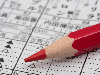 競馬情報と赤鉛筆