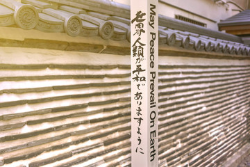 Famous sentence 'May Peace Prevail On Earth' by Byakko Shinkokai Sect's creator Goi Masahisa...