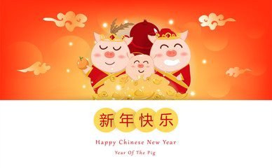 Chinese New Year, 2019, year of the pig, god of wealth, cute cartoon character greeting card, celebration festival, invitation poster holiday background vector illustration