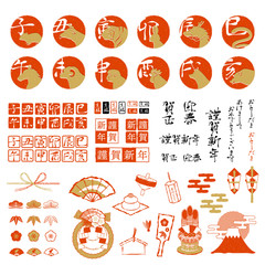 年賀 正月 干支 十二支 新年 日本 イラスト素材 ベクター