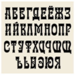 Russian old alphabet Cyrillic font vector letters text style vintage retro 