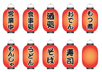 提灯のイラストセット © CallMeTak
