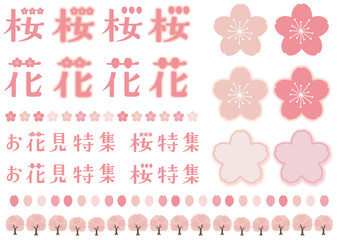 お花見・桜にまつわる文字・タイトル・花の素材集