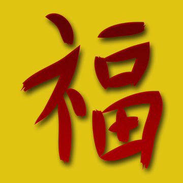 Chinese calligraphy : fu ideogramme means Good luck. 