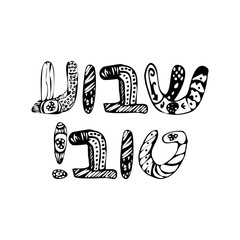 Greeting inscription in Hebrew ShavuaTov. Doodle, sketch, draw hand. Font letters. Coloring. Judaism. Vector illustration on isolated background.