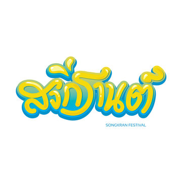 Songkran Festival Thai new year Yellow Gradient (Translate :: SongKran Day), lettering vector