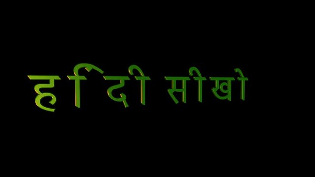 &ldquo;Learn Hindi&rdquo; Animated Title with Alpha Channel 