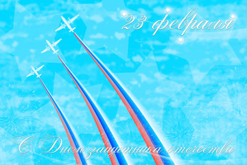 Obraz premium Card February 23