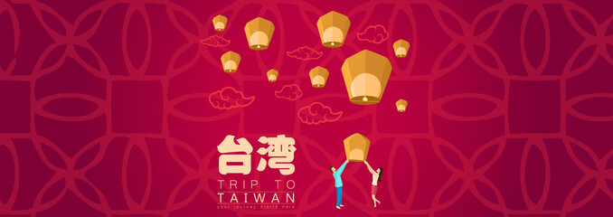 Vacation Travel to Taiwan, Taipei landmark and food, tai wan mean taiwan, vector illustration. ​