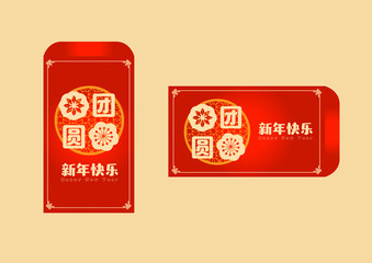 Happy chinese new year 2020, 2032, 2044, year of the rat, Chinese characters xin nian kuai le mean Happy New Year, tuan yuan mean Reunion dinner. ​