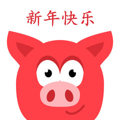 2019. The symbol of the new year. Pig. Chinese New Year. For your design.