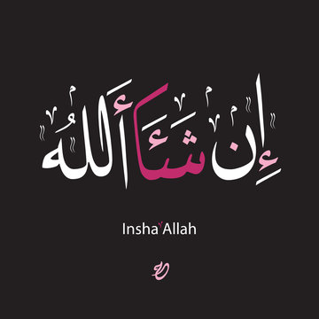 31 Best Insha Allah Images Stock Photos Vectors Adobe Stock Allah swt and mohammed pbuh calligraphy, islamic moslem wall art prints, muslim printable nursery decor in simple minimalist monochrome. 31 best insha allah images stock