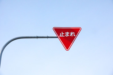 止まれ