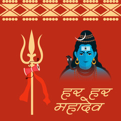 Vector illustration of a background for Lord Shiva, Indian God of Hindu for text Maha Shivratri with the message Har Har Mahadev.