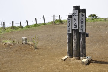 丹沢最高峰の蛭ヶ岳山頂
