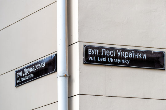 Lviv, Ukraine closeup of Ukrainian city street sign in old town market square exterior corner intersection with text for vul Lesi Ukrayinky and Drukarska