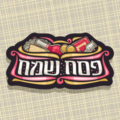 Vector logo for Passover holiday, dark sign with kosher matzah on old plate, bottle of red wine and silver cup, walnut nuts and religious book, original lettering for words happy passover in hebrew.