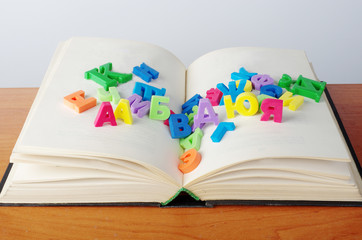 Open book and Cyrillic alphabet.