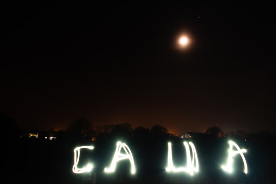 Sashas. Draw in the night with light at a long endurance.