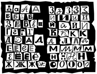 Cyrillic, composed of letters of different sizes and shapes, which are drawn in the style of inscriptions from detective stories. Letters are cut from newspaper headlines. Part of the alphabet 1.