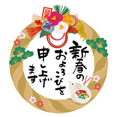 2020年　年賀状　お正月飾り　素材　子年　イラスト