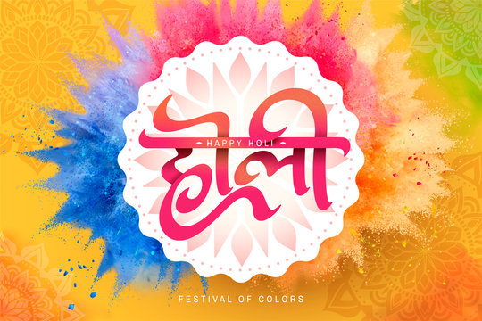 Happy Holi Poster