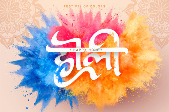 Holi Images – Browse 121,795 Stock Photos, Vectors, and Video | Adobe Stock